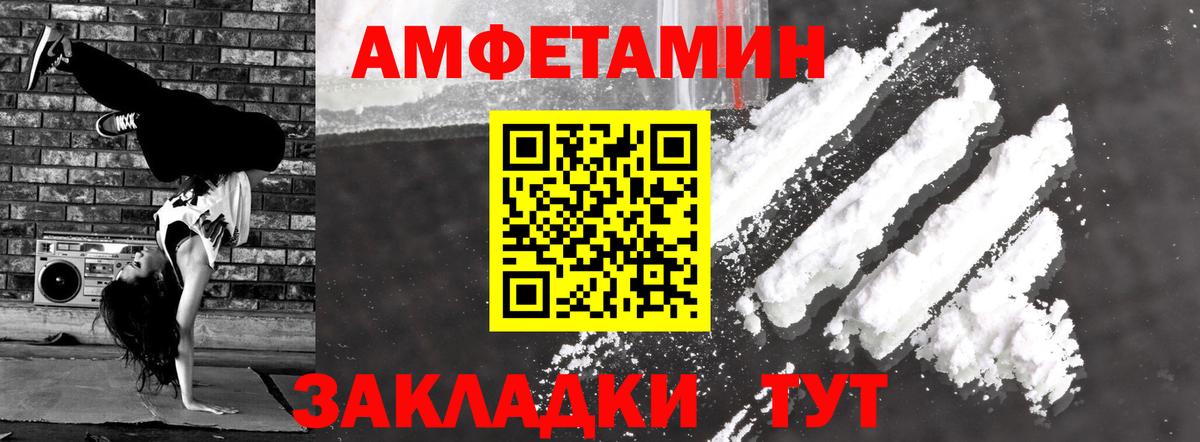 АМФЕТАМИН 98% Нарткала