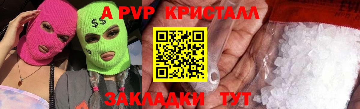 A-PVP СК  Alpha-PVP  Нарткала  Вход с VPN 
