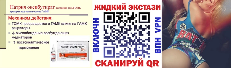 ссылка на мегу ссылки  Нарткала  БУТИРАТ вода  где купить наркотик 
