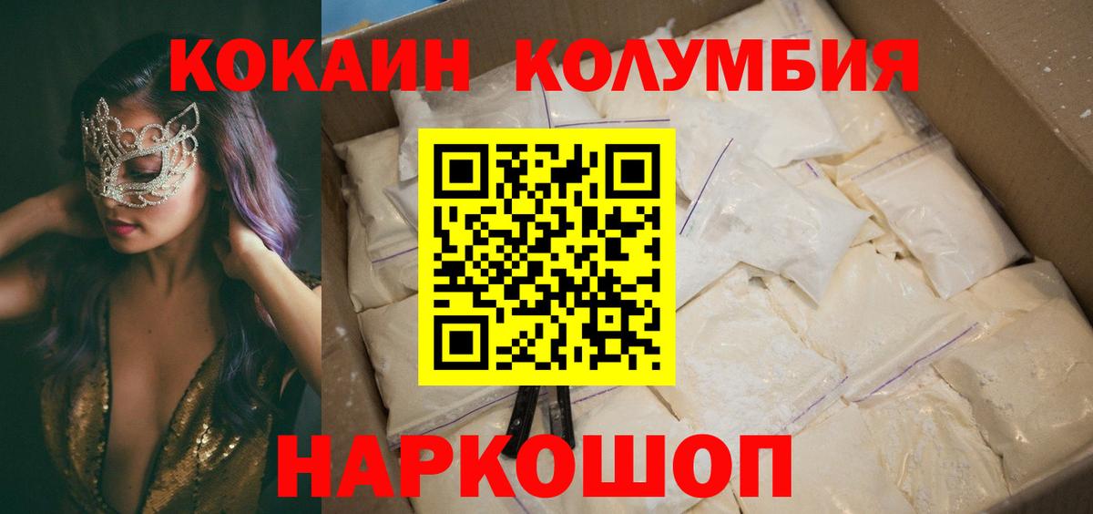 Cocaine Fish Scale  КОКАИН 99%  КОКАИН  Вход с VPN  Нарткала 
