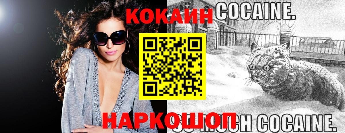 Cocaine VHQ Нарткала