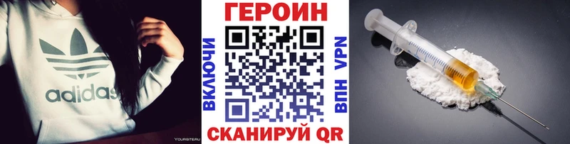 Героин Heroin  купить   omg зеркало  Нарткала 