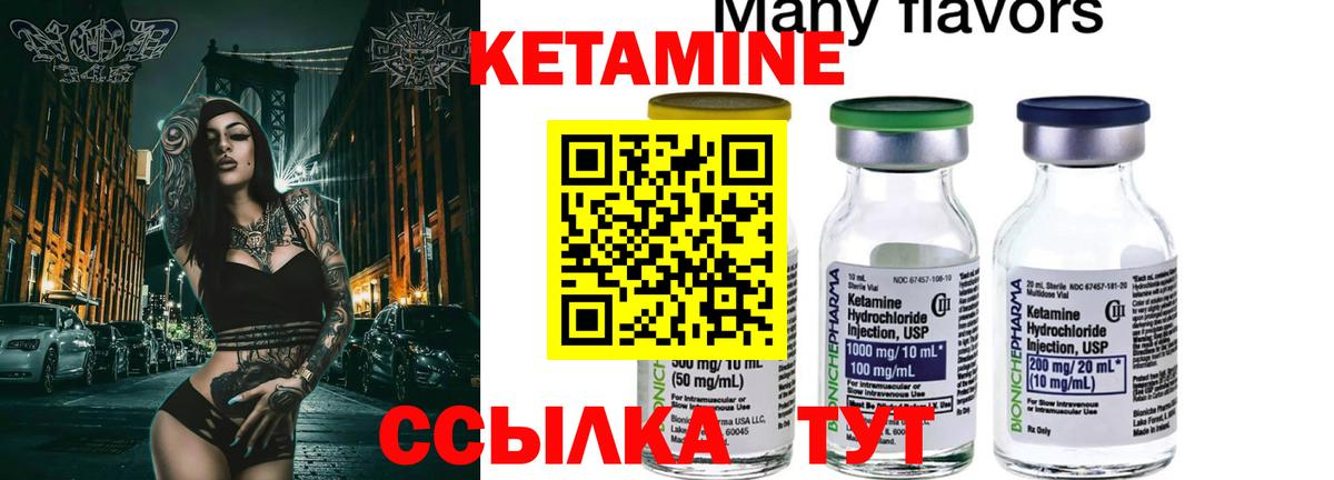 Нарткала  Кетамин ketamine  Кетамин ketamine  Вход с VPN 