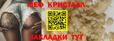 прущая мука Сланцы