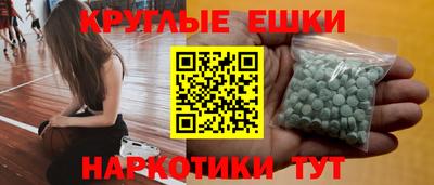 прущая мука Сланцы