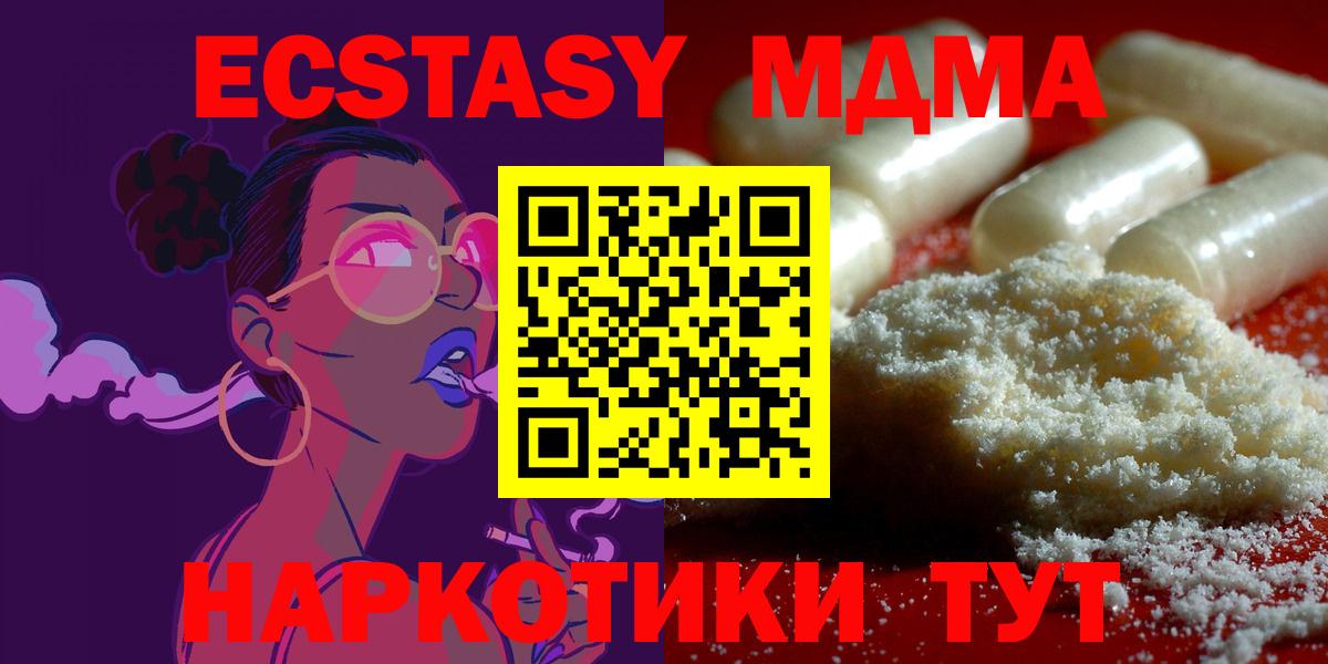 MDMA кристаллы  MDMA  Вход с VPN  Нарткала  MDMA VHQ 