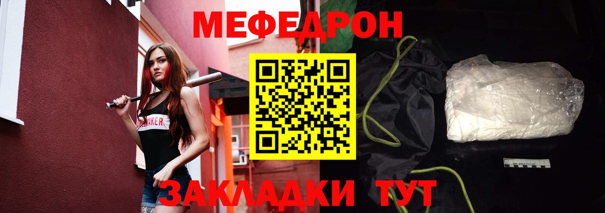 Мефедрон Нарткала