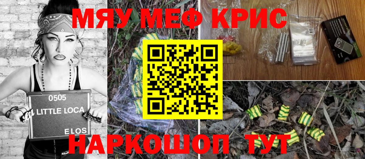 МЯУ-МЯУ 4 MMC  МЯУ-МЯУ  Нарткала  МЕФ  Вход с VPN  Меф мяу мяу 
