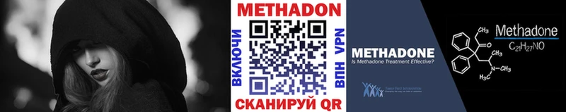 МЕТАДОН methadone  Нарткала 