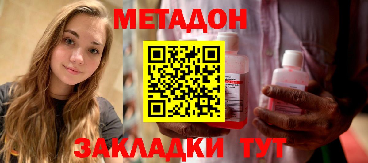 МЕТАДОН кристалл  Метадон мёд  Нарткала    зеркало  Вход с VPN 