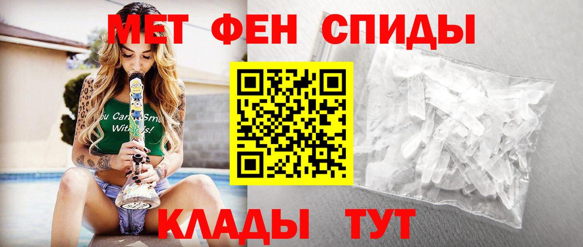 Первитин кристалл  Вход с VPN  Нарткала 