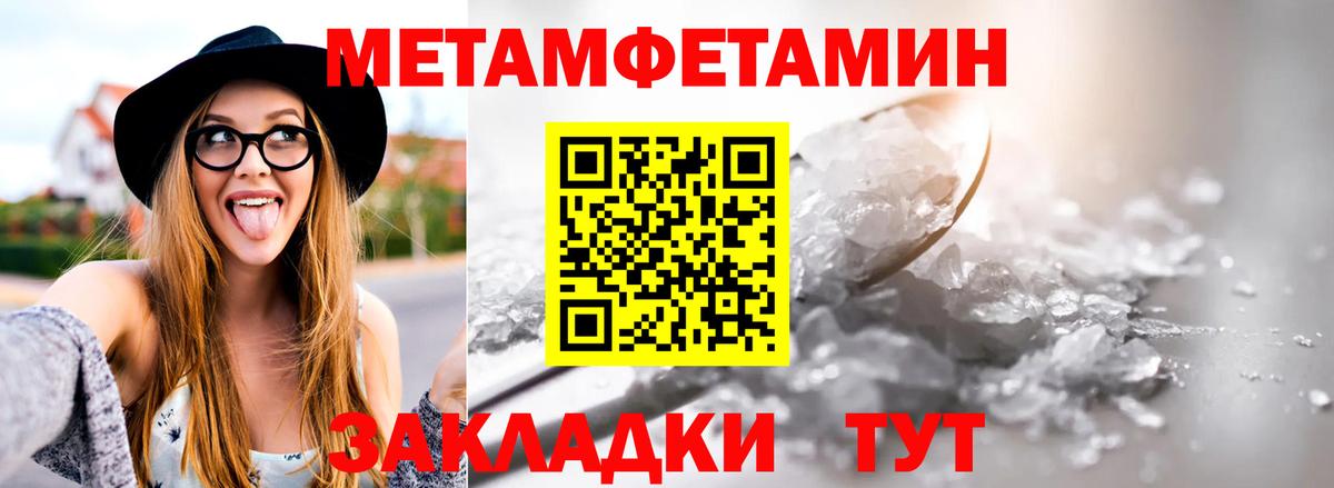 Первитин Methamphetamine Нарткала