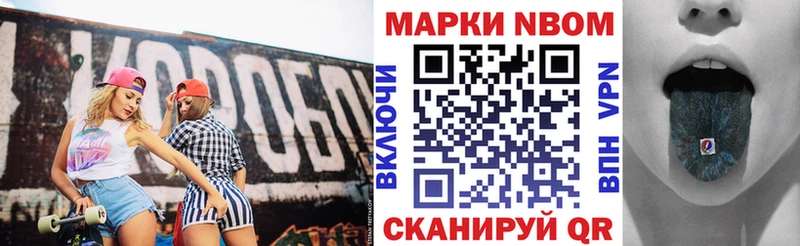Марки 25I-NBOMe 1500мкг  Нарткала 