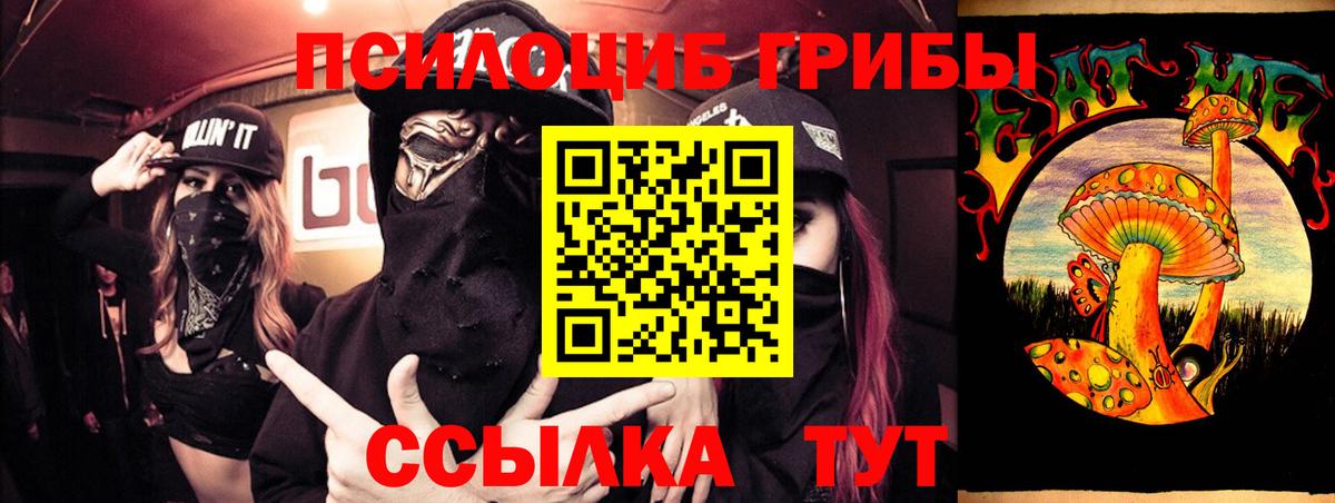 Галлюциногенные грибы ЛСД Нарткала